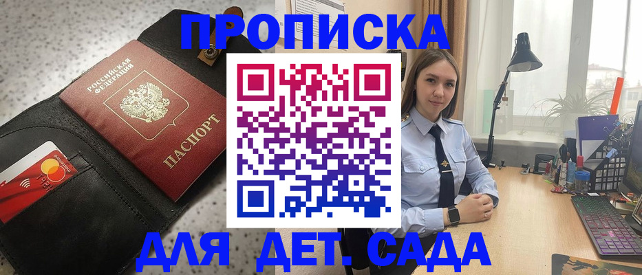 временная регистрация недорого в Адыгейске