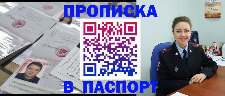 временная регистрация 2025 в Адыгейске